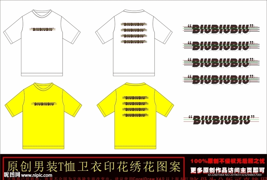 简约字母潮牌男装T恤卫衣印花图