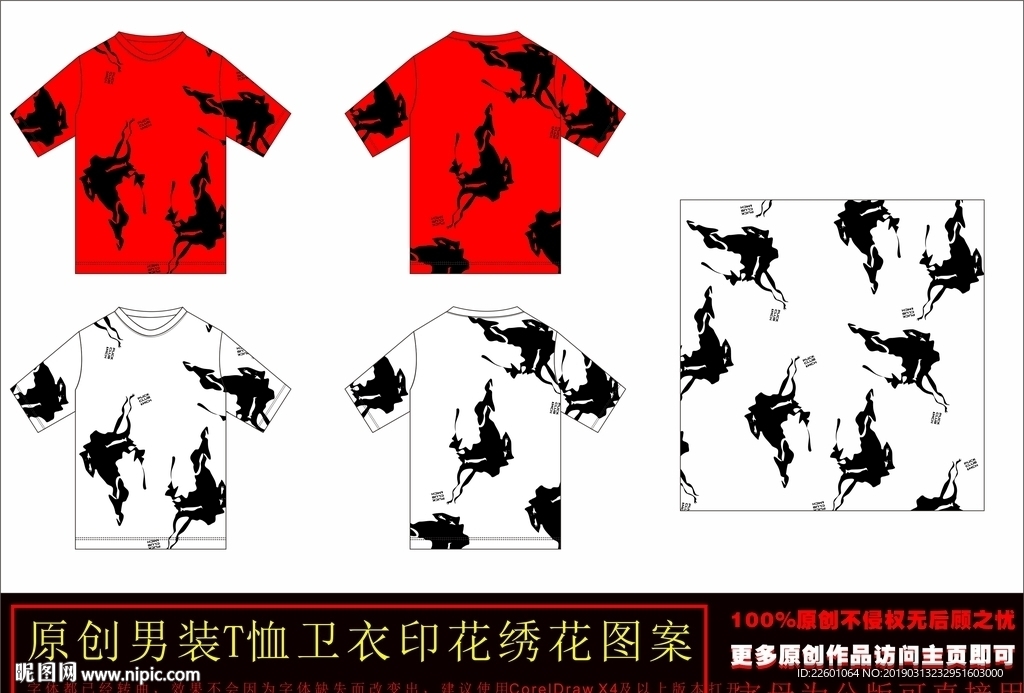 潮牌男装满身印花图案CDR矢量