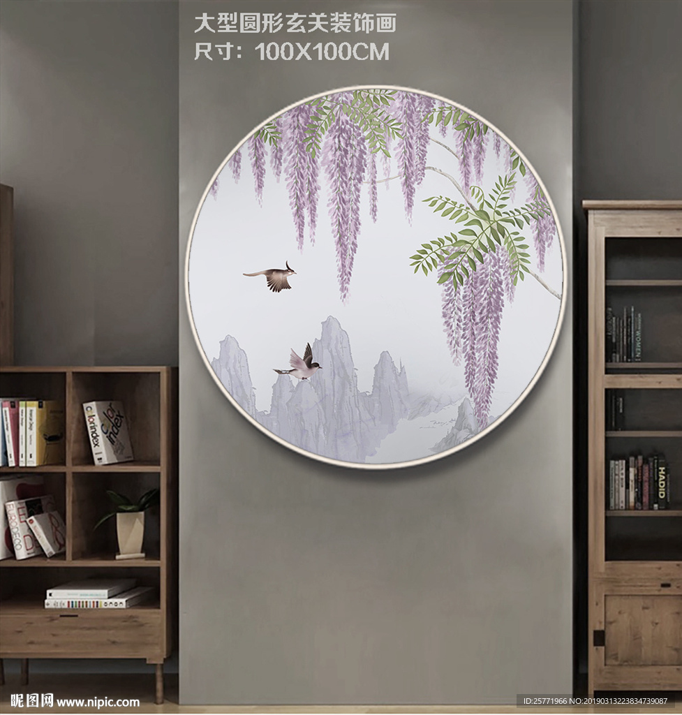 紫藤花 圆形山水花鸟画