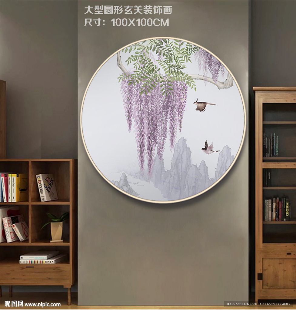 紫藤花 紫藤花装饰画