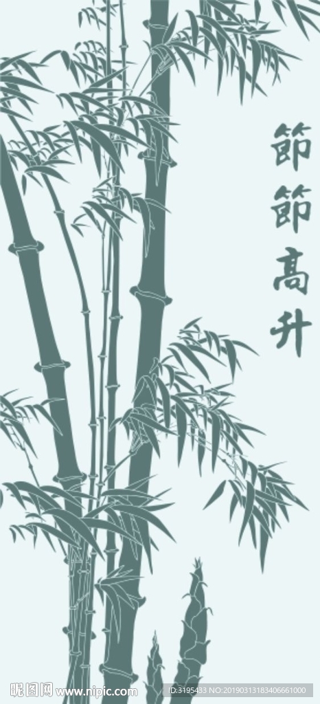 竹子 竹子矢量图 节节高升