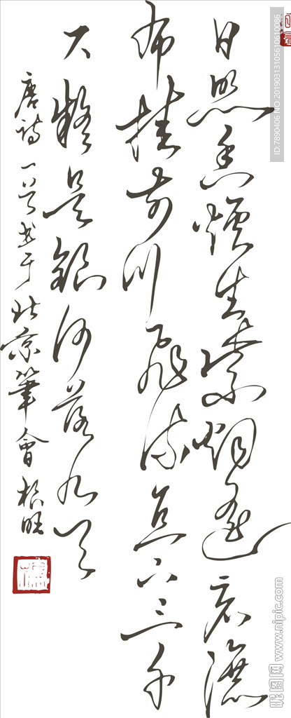 硅藻泥矢量图望庐山瀑布诗句李白