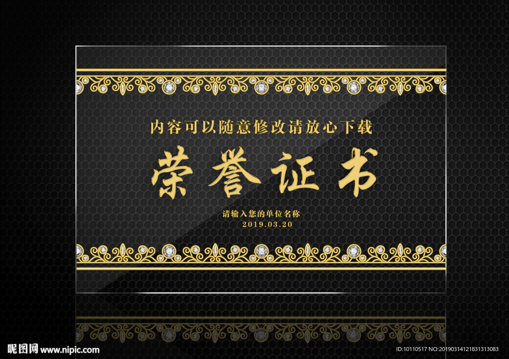 奖牌 奖状 亚克力  钻石