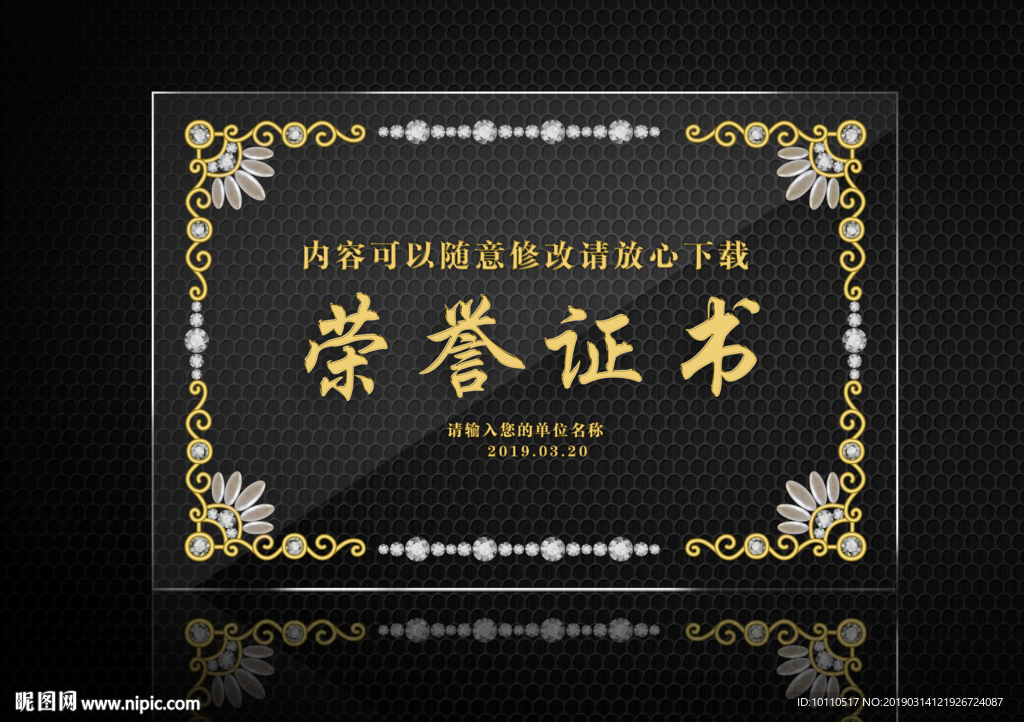 奖牌 奖状 亚克力 钻石