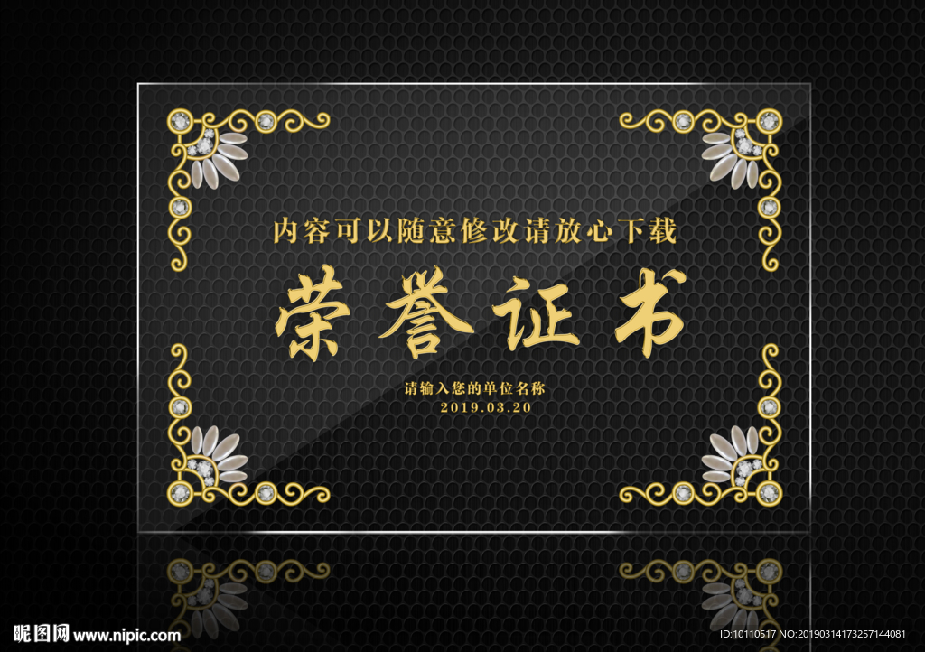 奖牌 奖状 亚克力 钻石 金属