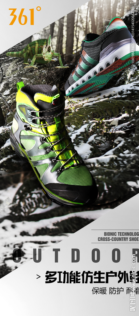 功能鞋 户外鞋 FAB
