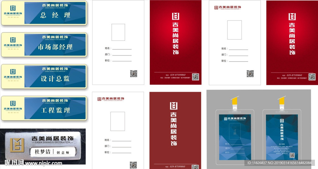 工作牌  挂牌 吊牌 工作证