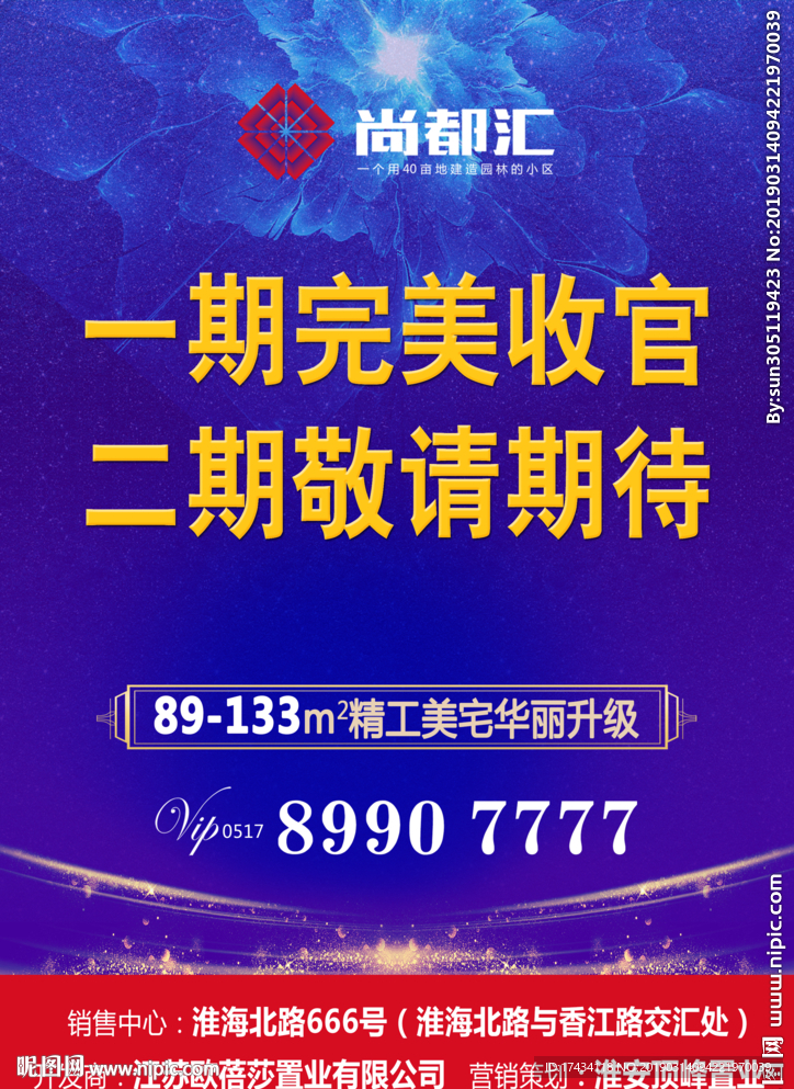 房地产  展板  桁架  户外