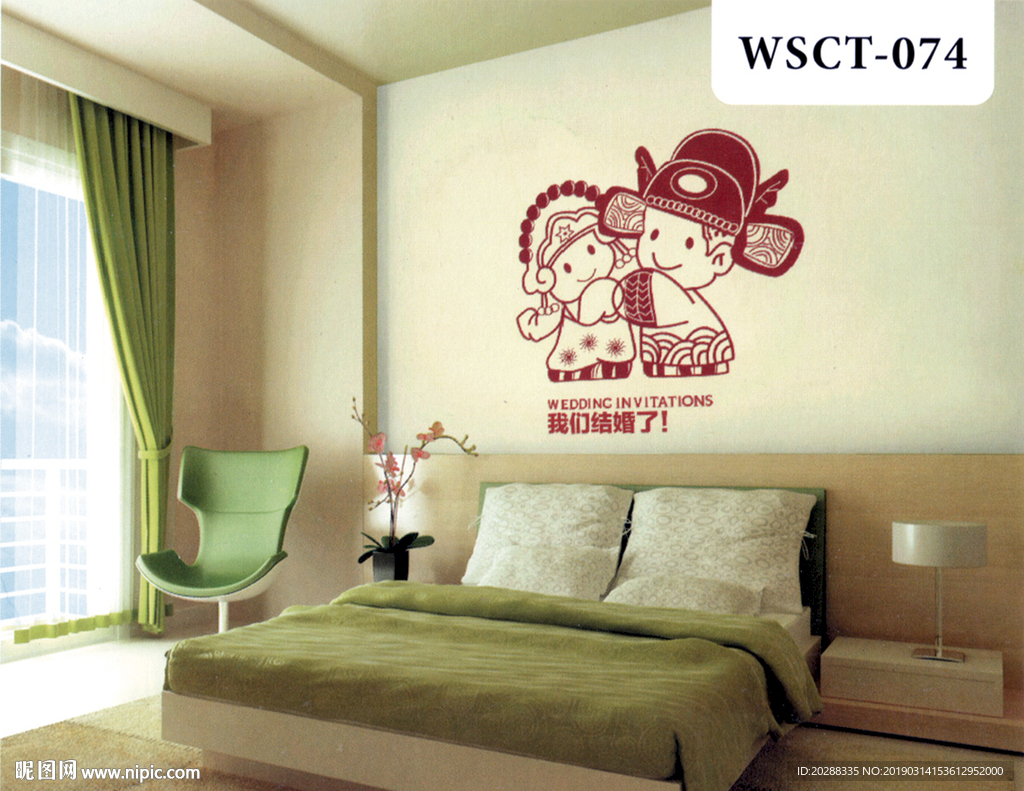 我们结婚了卧室床头背景墙