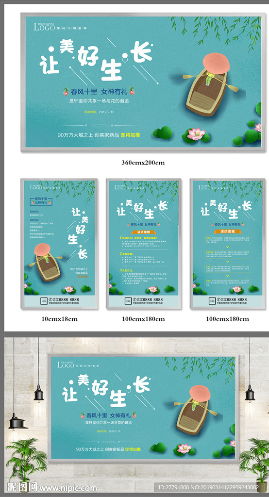 房地产春天绿植风筝活动