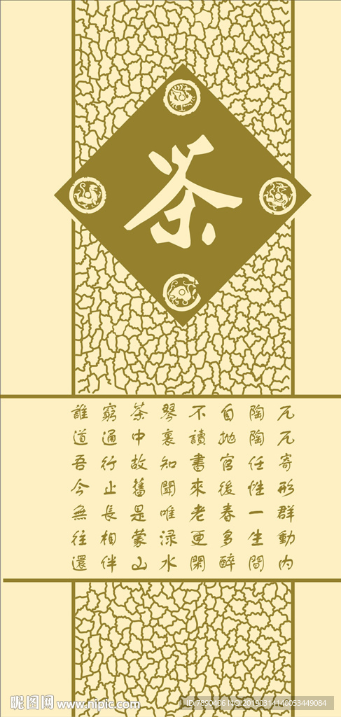 硅藻泥矢量茶文化矢量底纹龙