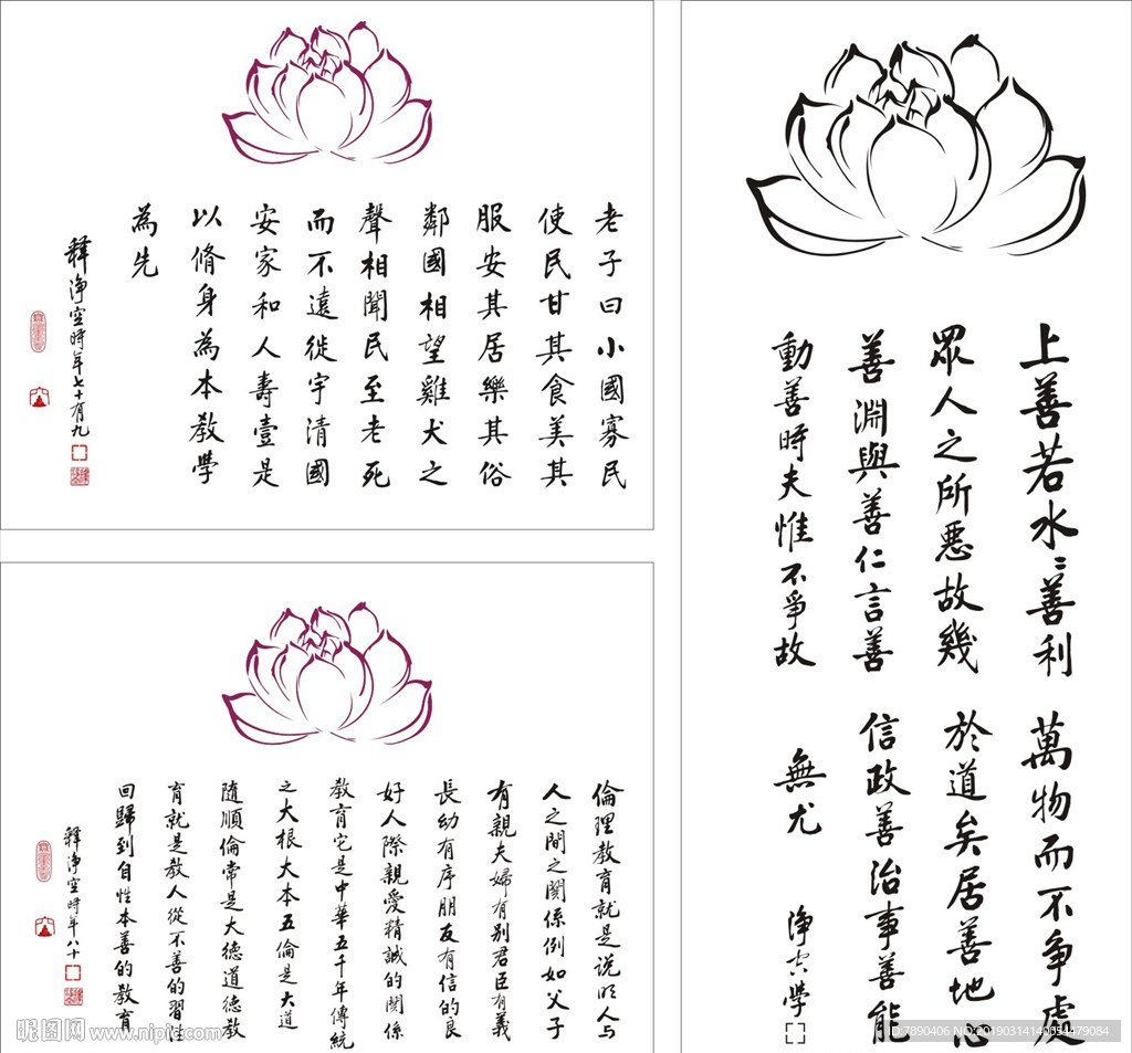 硅藻泥禅文化释净空学上善若水