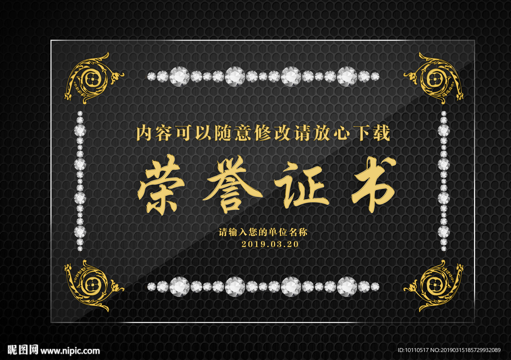 奖牌 奖状 亚克力 钻石 金属