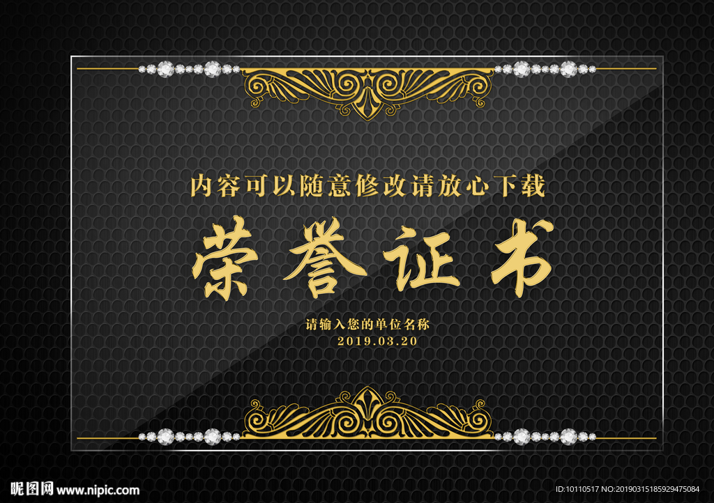 奖牌 奖状 亚克力 钻石 金属