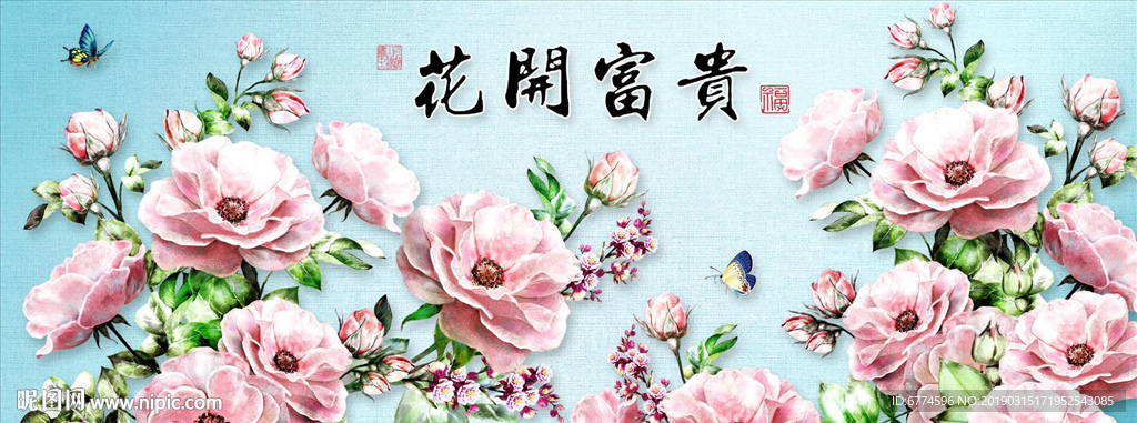 花开富贵 手绘版