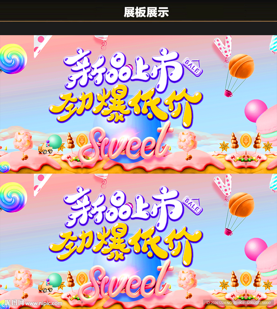 新品上市惊爆价