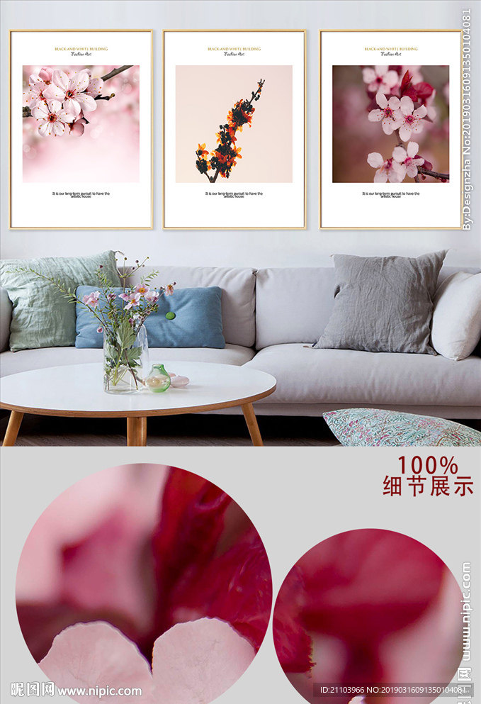 北欧简约小清新桃花客厅无框画