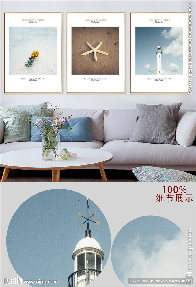 北欧现代简约小清新海滩风景画