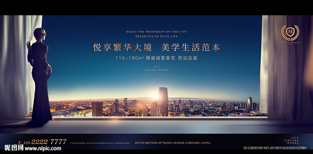 城央豪宅地产广告