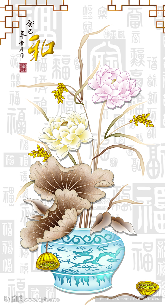 百福家和万事兴玄关背景墙