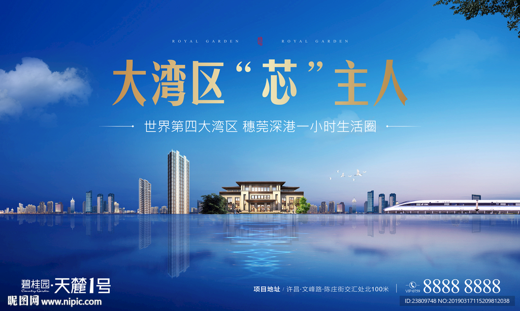 大湾区 地产 户外