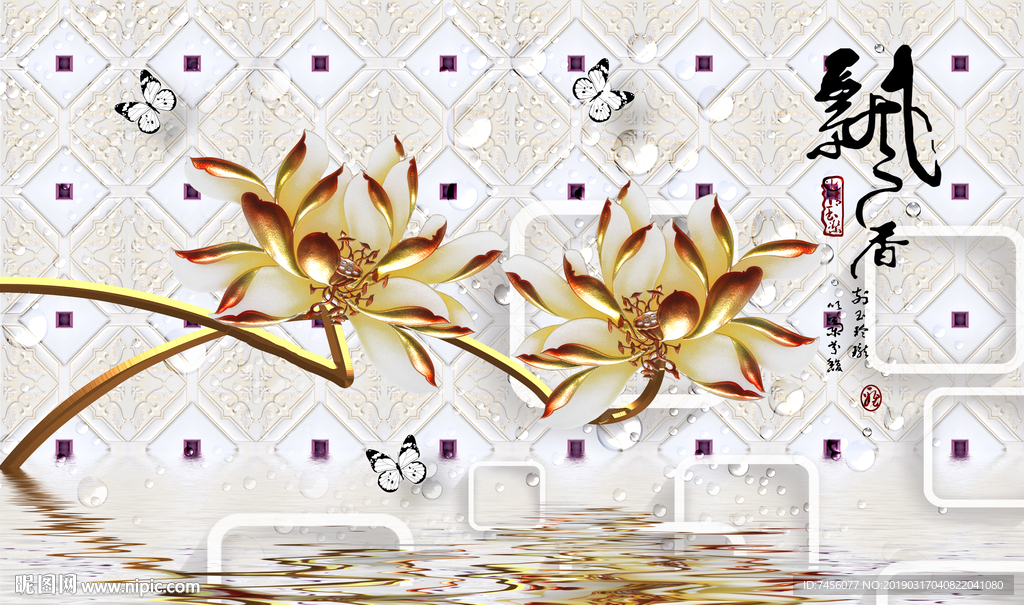 飘香水中莲花彩雕背景墙