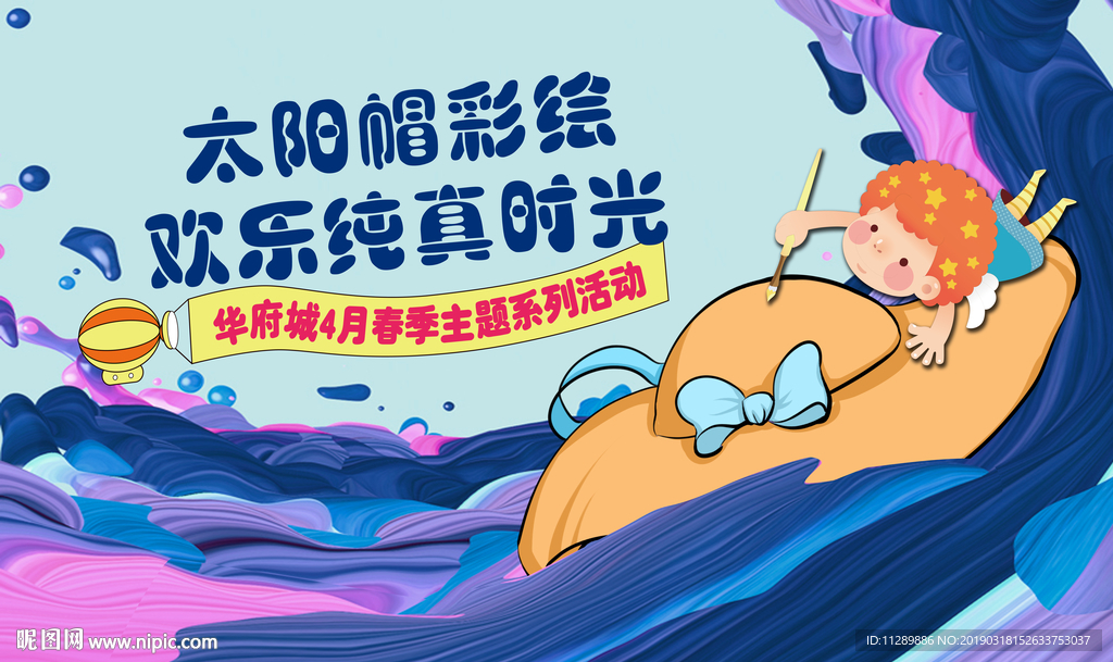 地产太阳帽DIY活动