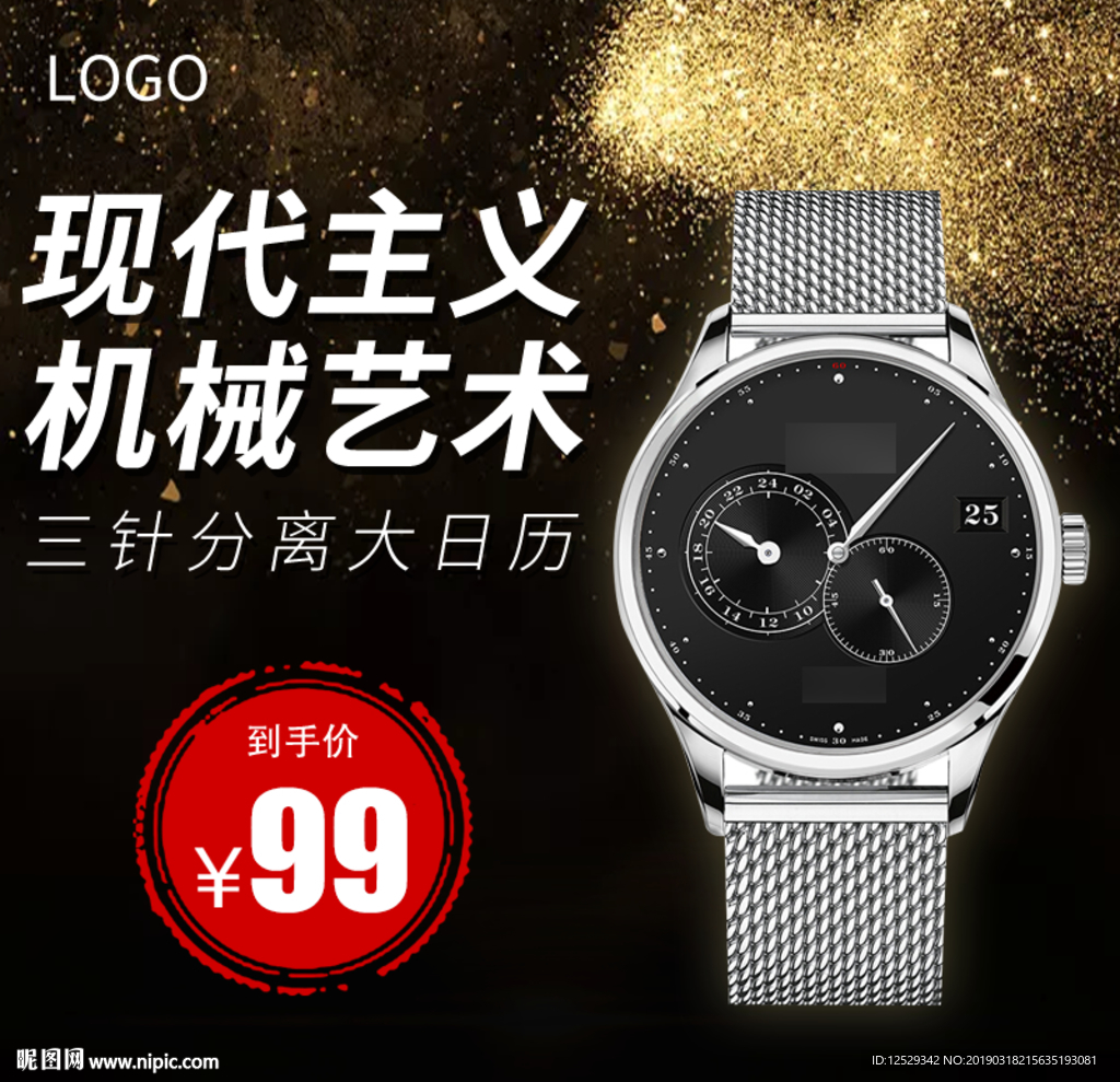 手表主图