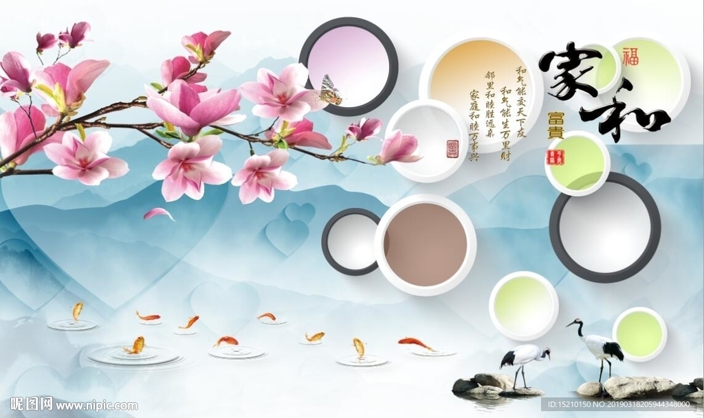 家和富贵玉兰花