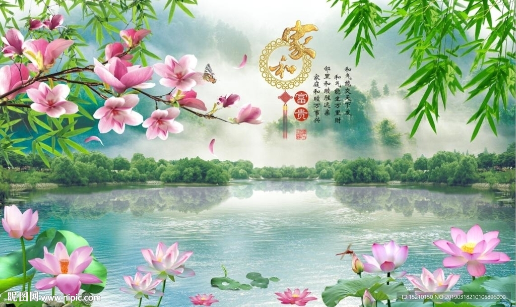 家和富贵风景图