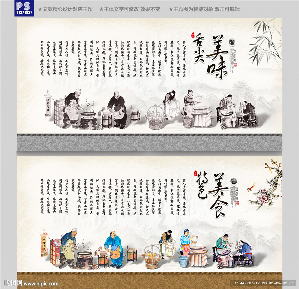 美食古代古风人物