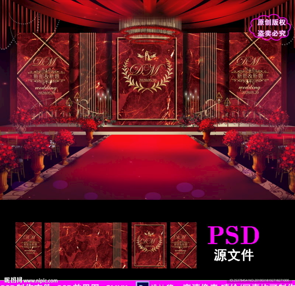 红色大理石婚礼背景设计