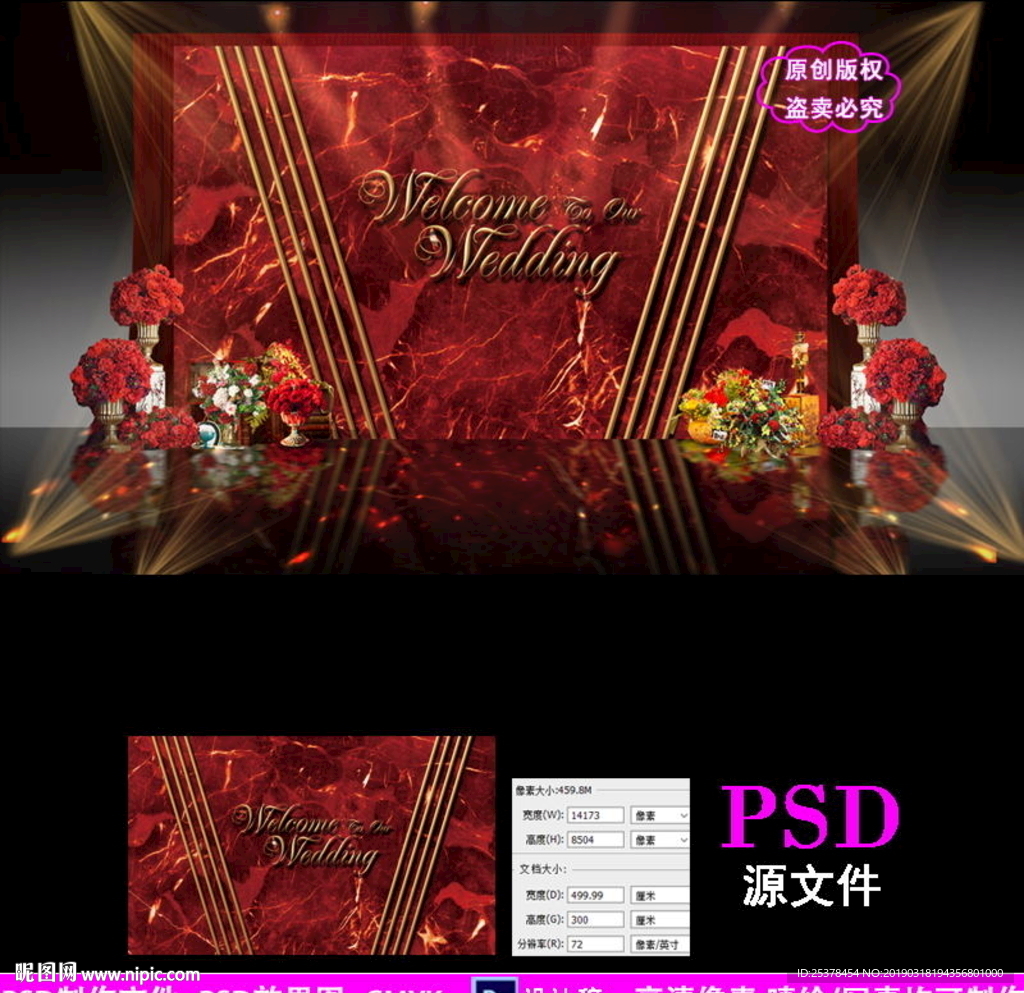 红色大理石婚礼背景设计