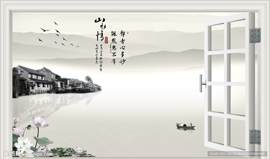 窗外中式山水画山水情电视背景墙