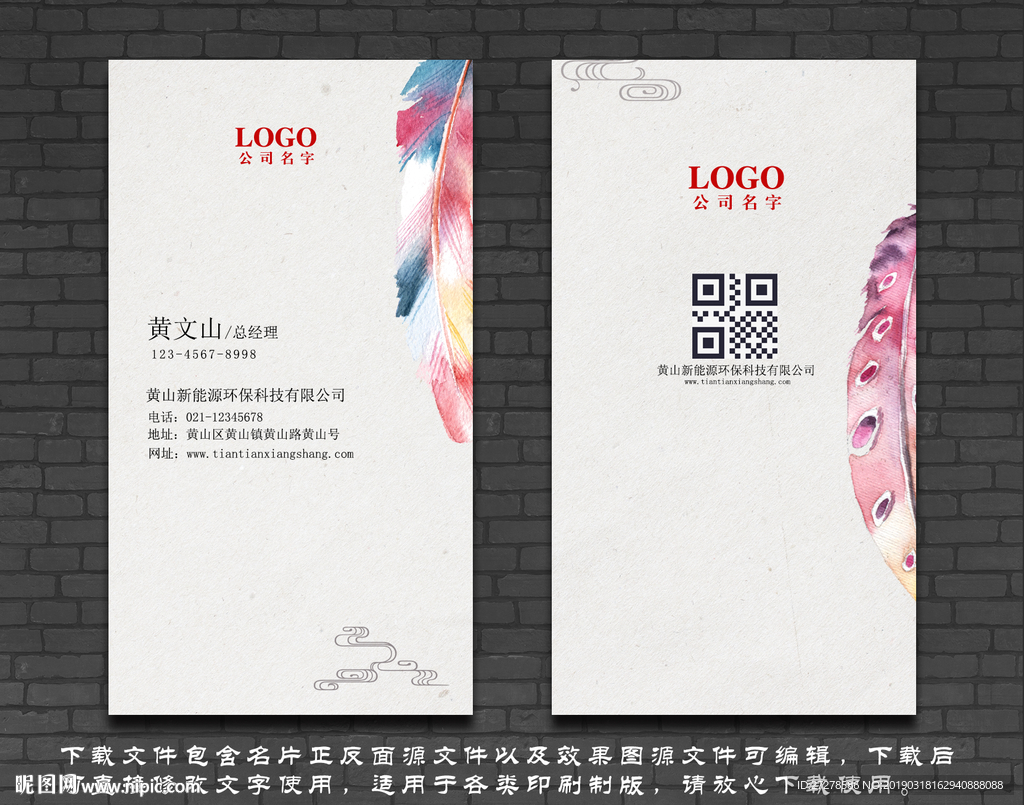 绚丽名片 女性名片 服装名片