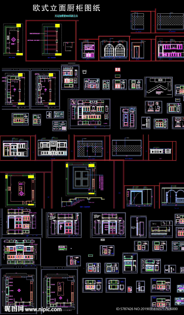 欧式立面厨柜图纸