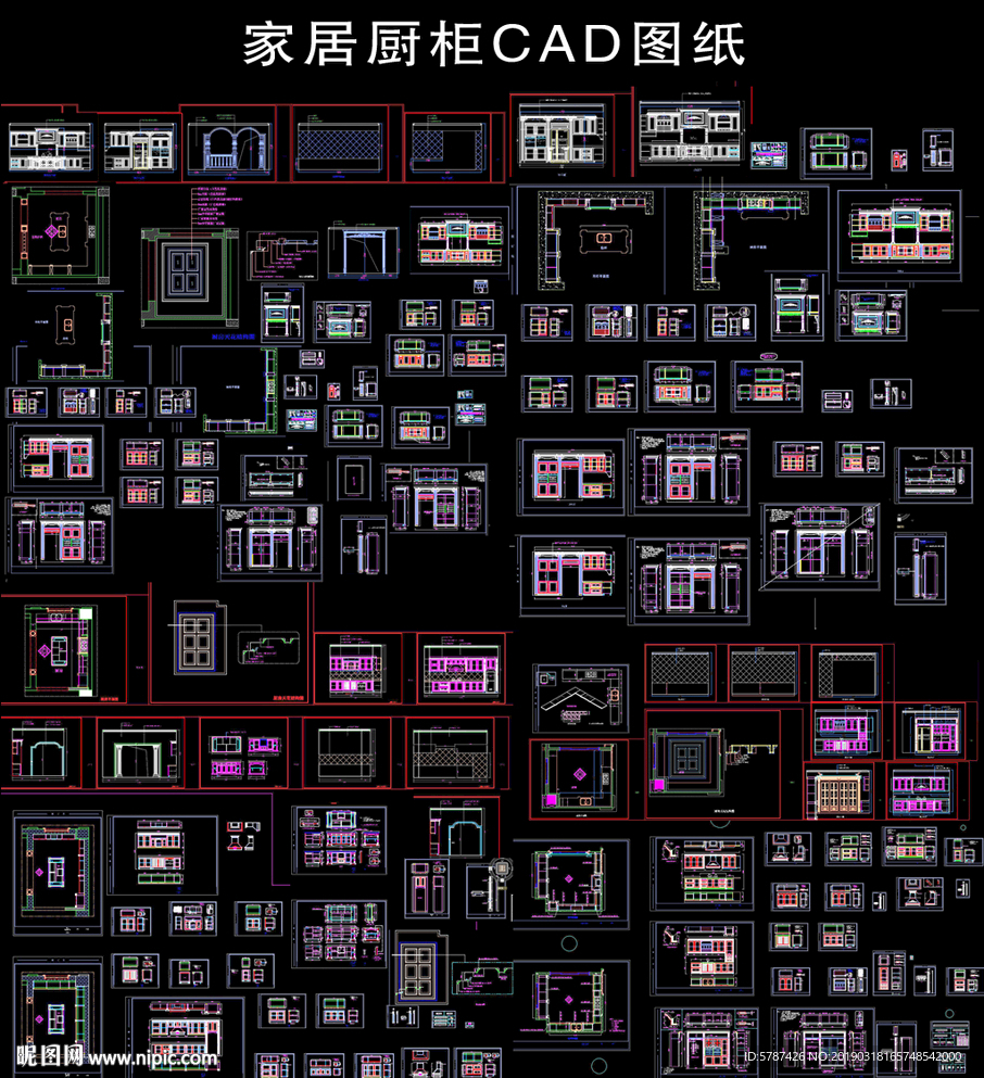 家居厨柜CAD图纸