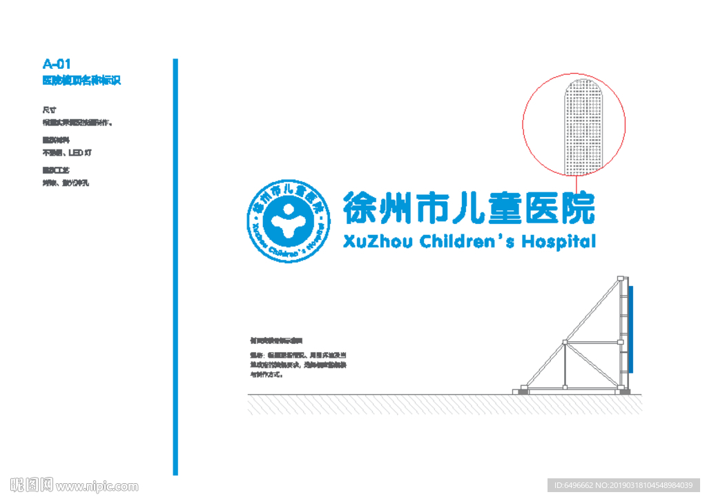 医院导视牌  可直接cdr编辑