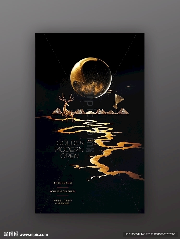 中式黑金地产广告