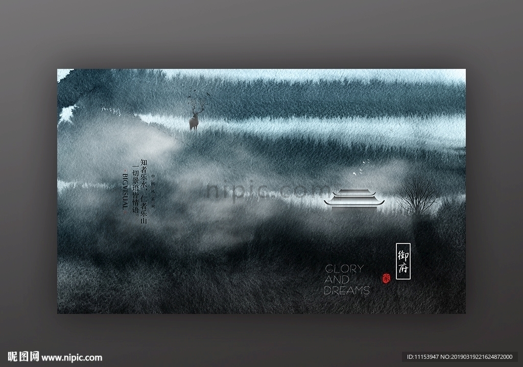 中式地产山水地产山林语