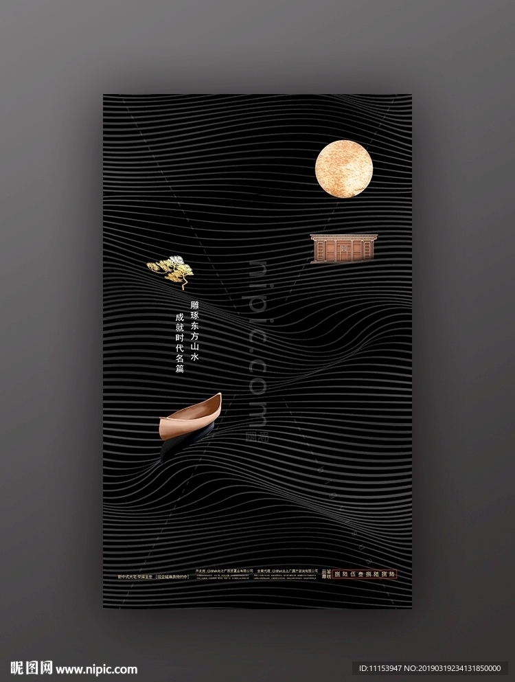 黑金中式地产微信