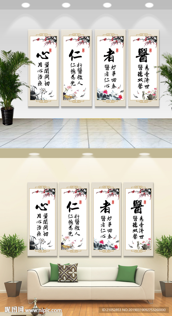 医者仁心书法挂画