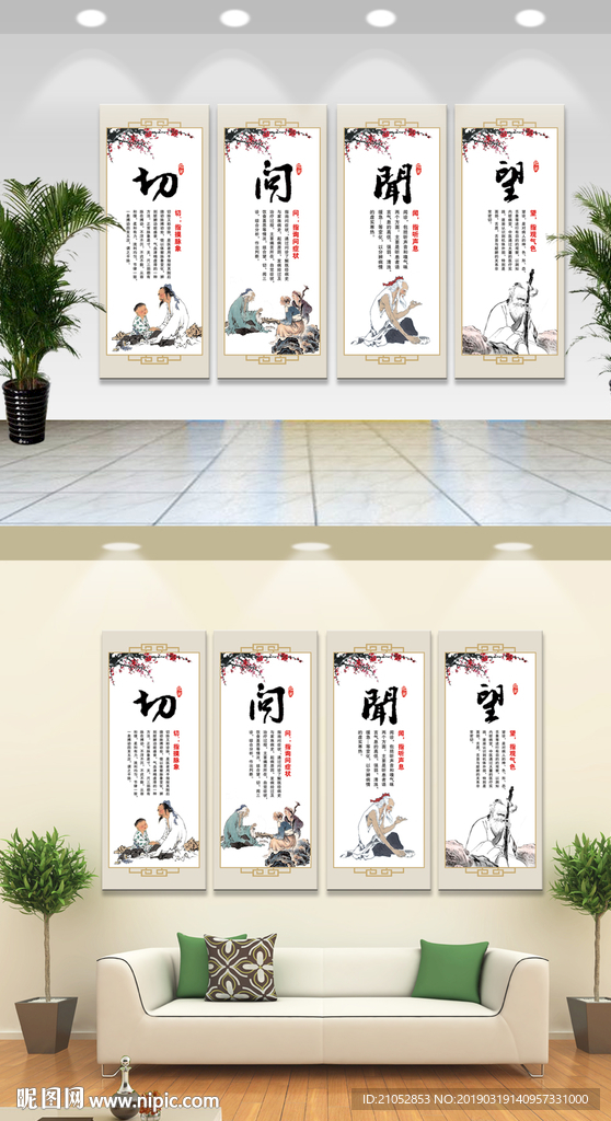 望闻问切中医形象墙