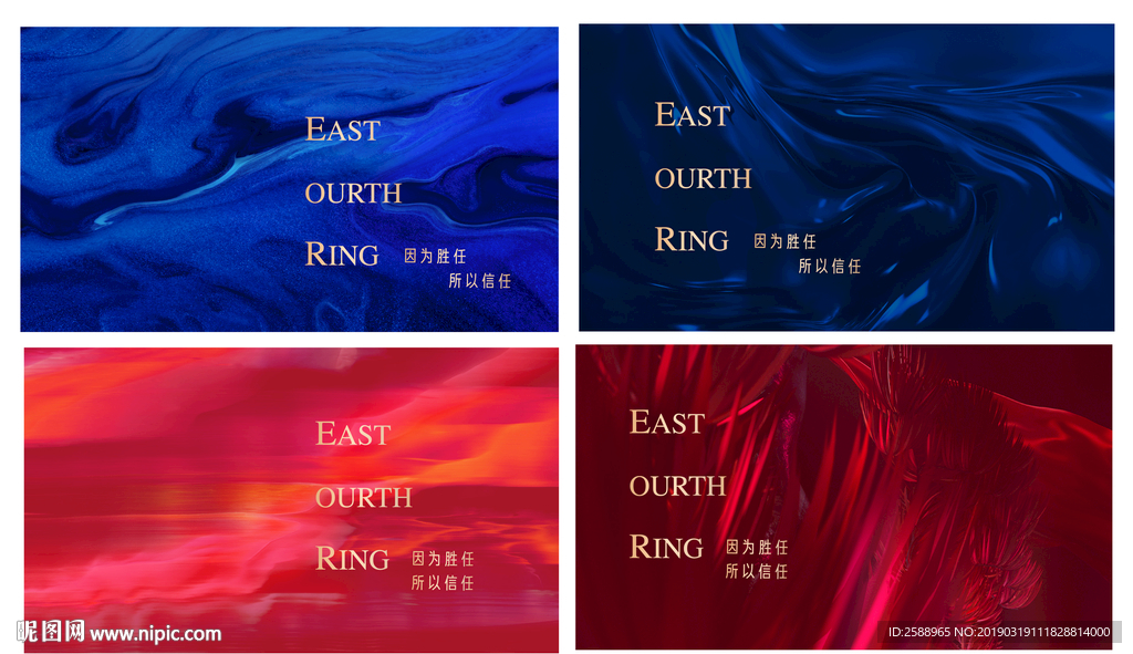 年会 开盘 发布会 绚丽海报