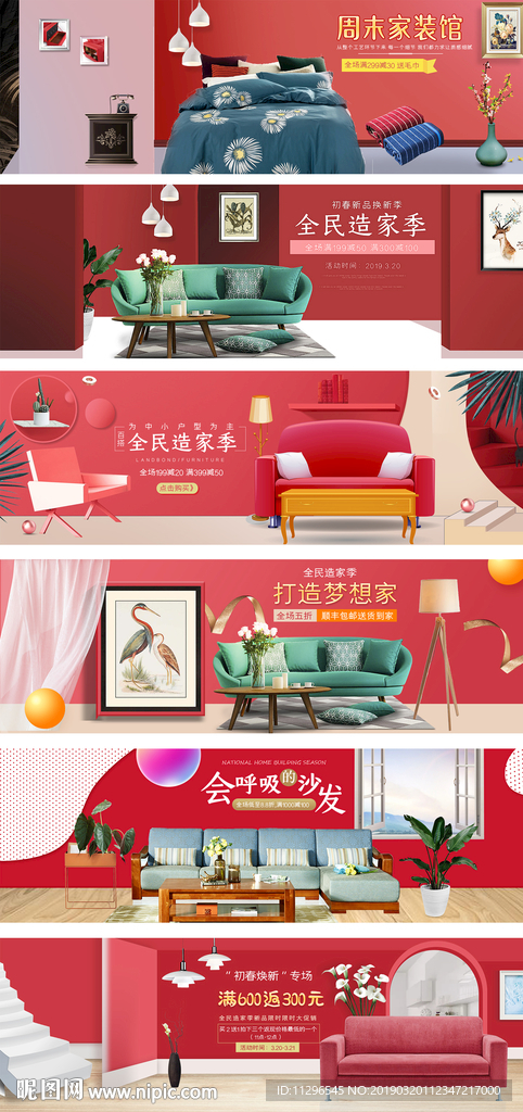 北欧极有家时尚家私家具沙发海报