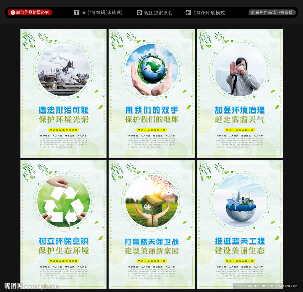 打赢蓝天保卫战