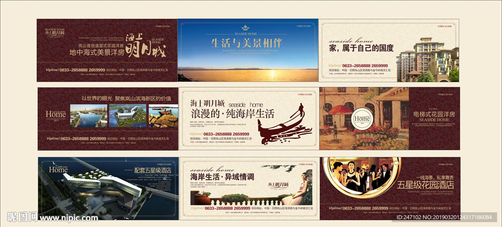 大气高档房地产欧式围墙广告