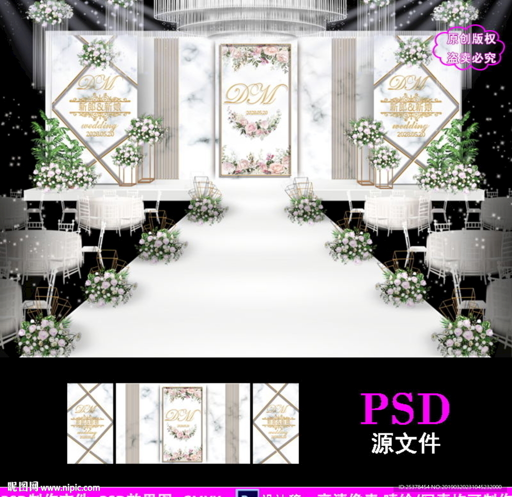 白色大理石婚礼设计图