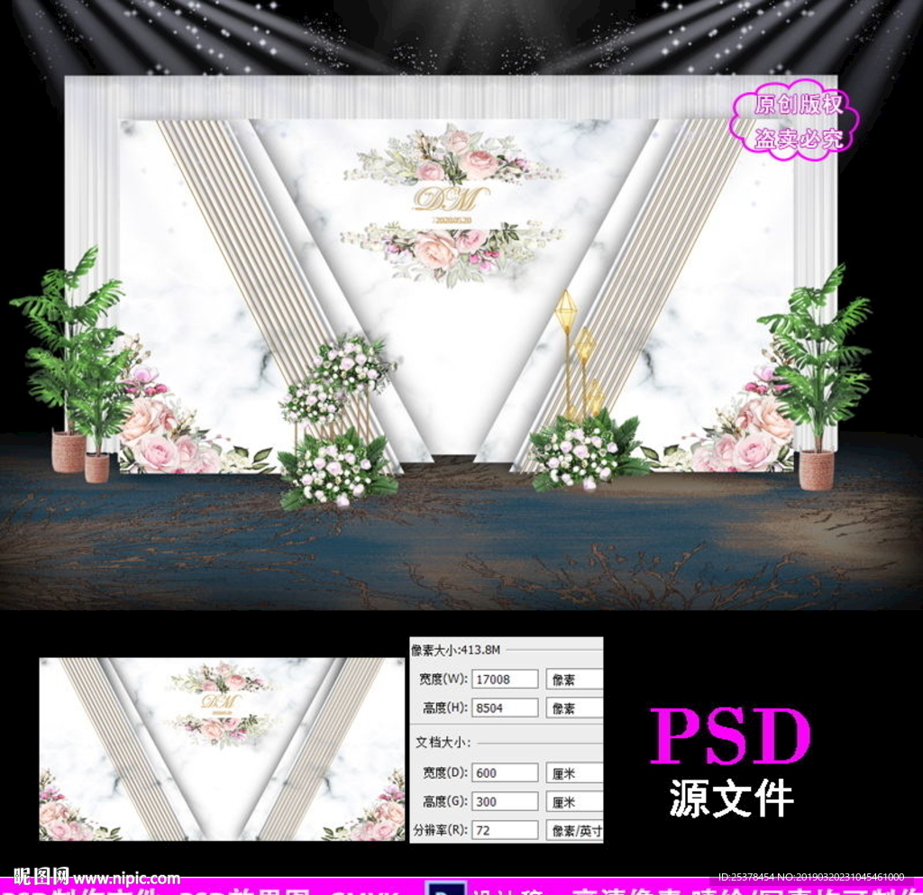 白色大理石婚礼设计图