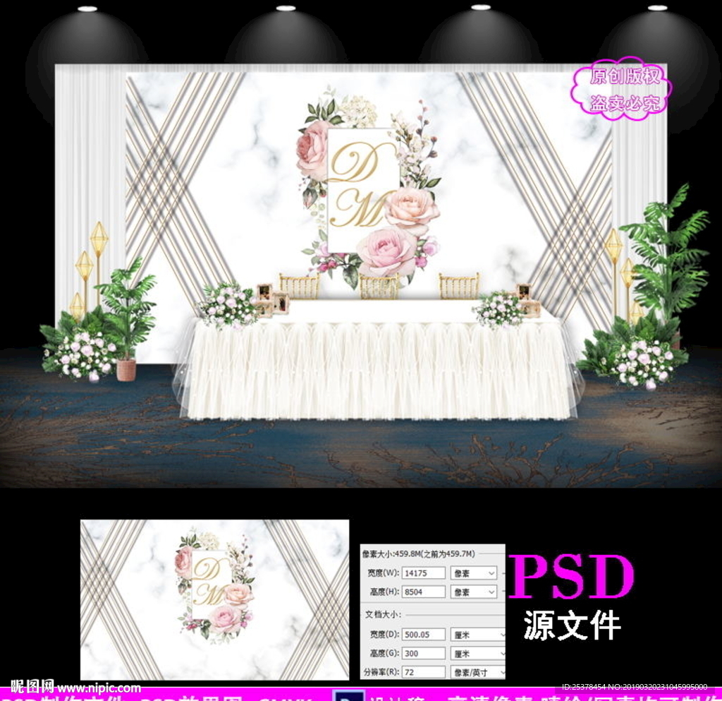 白色大理石婚礼设计图